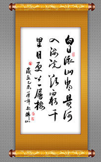 书法竖