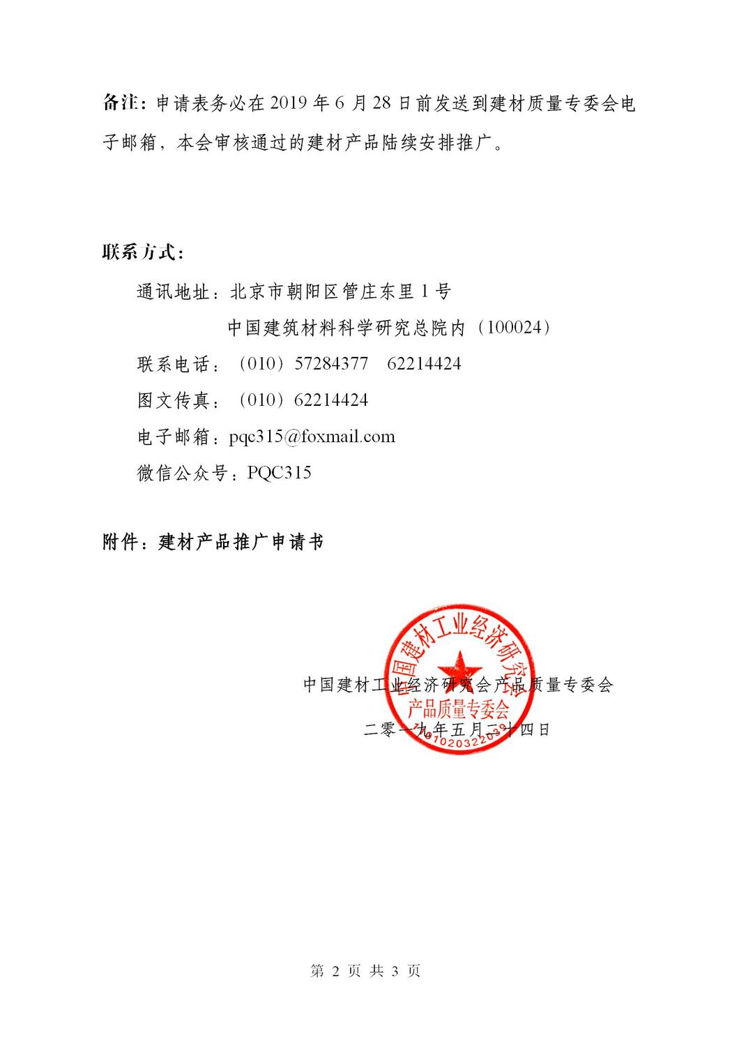 通知12.jpg